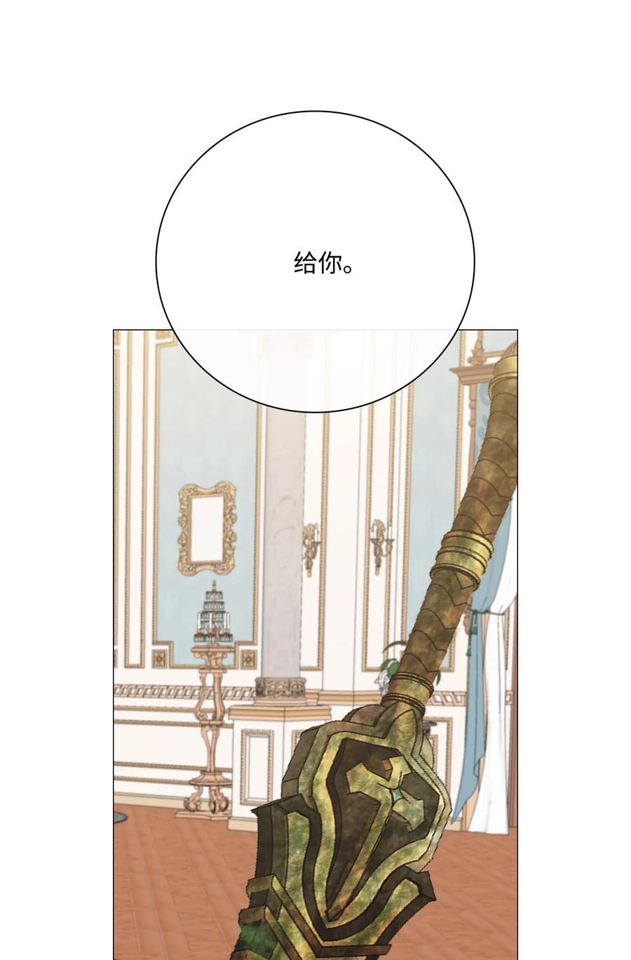 重生成为公爵家的丑女 - 42 重大决定 - 第51张图