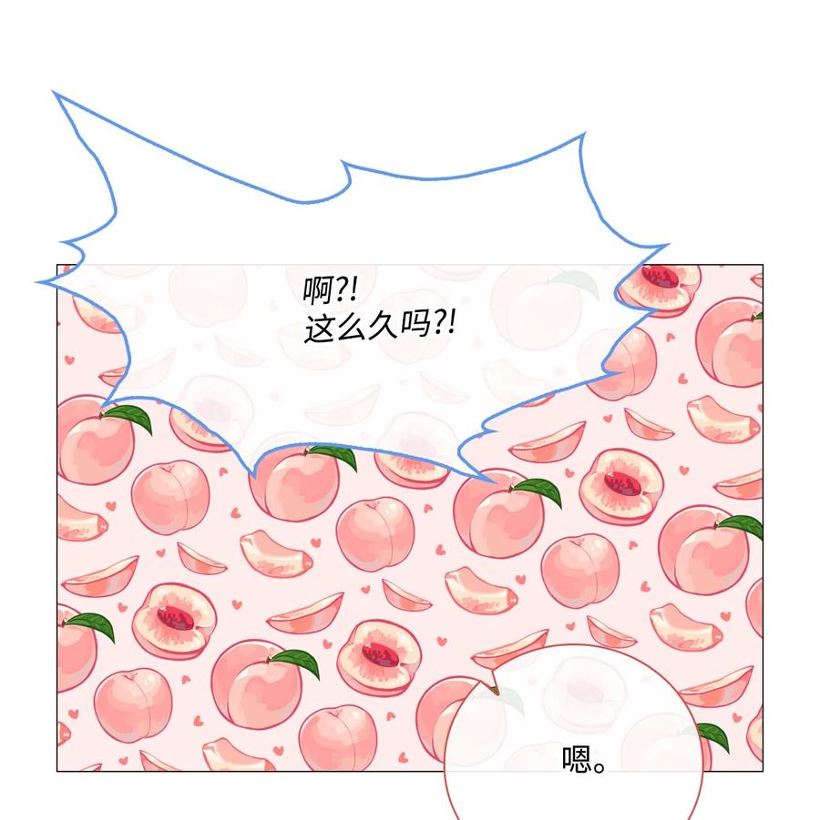 重生成为公爵家的丑女 - 42 重大决定 - 第11张图