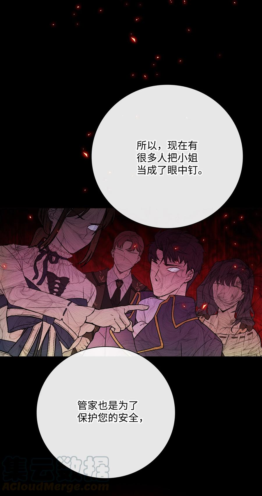 重生成为公爵家的丑女 - 42 重大决定 - 第43张图