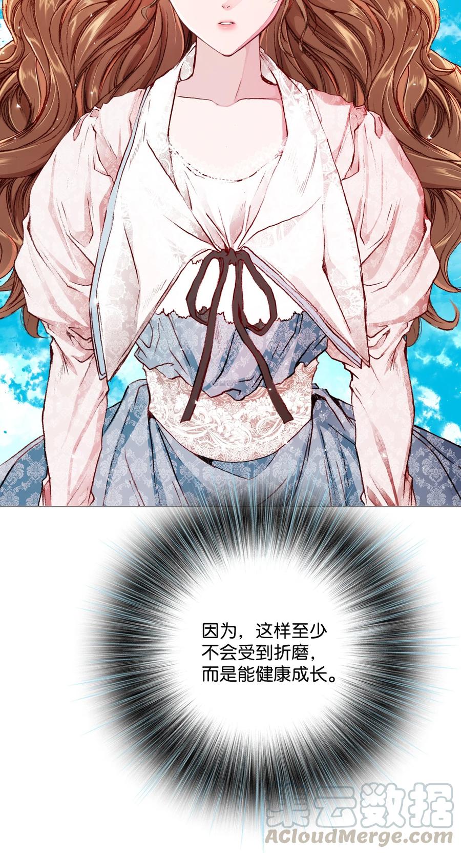 重生成为公爵家的丑女 - 42 重大决定 - 第4张图