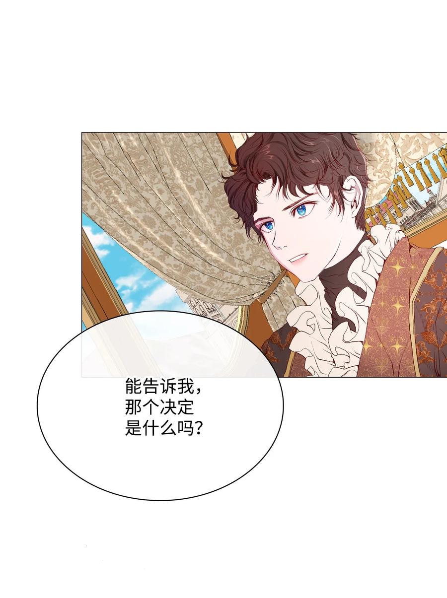 重生成为公爵家的丑女 - 42 重大决定 - 第92张图