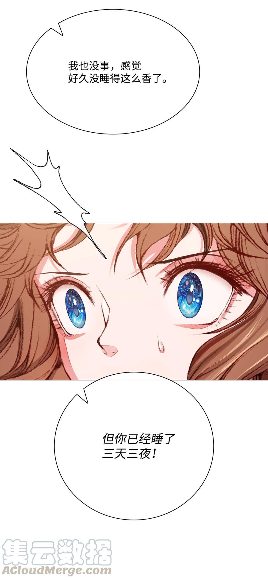 重生成为公爵家的丑女 - 42 重大决定 - 第10张图