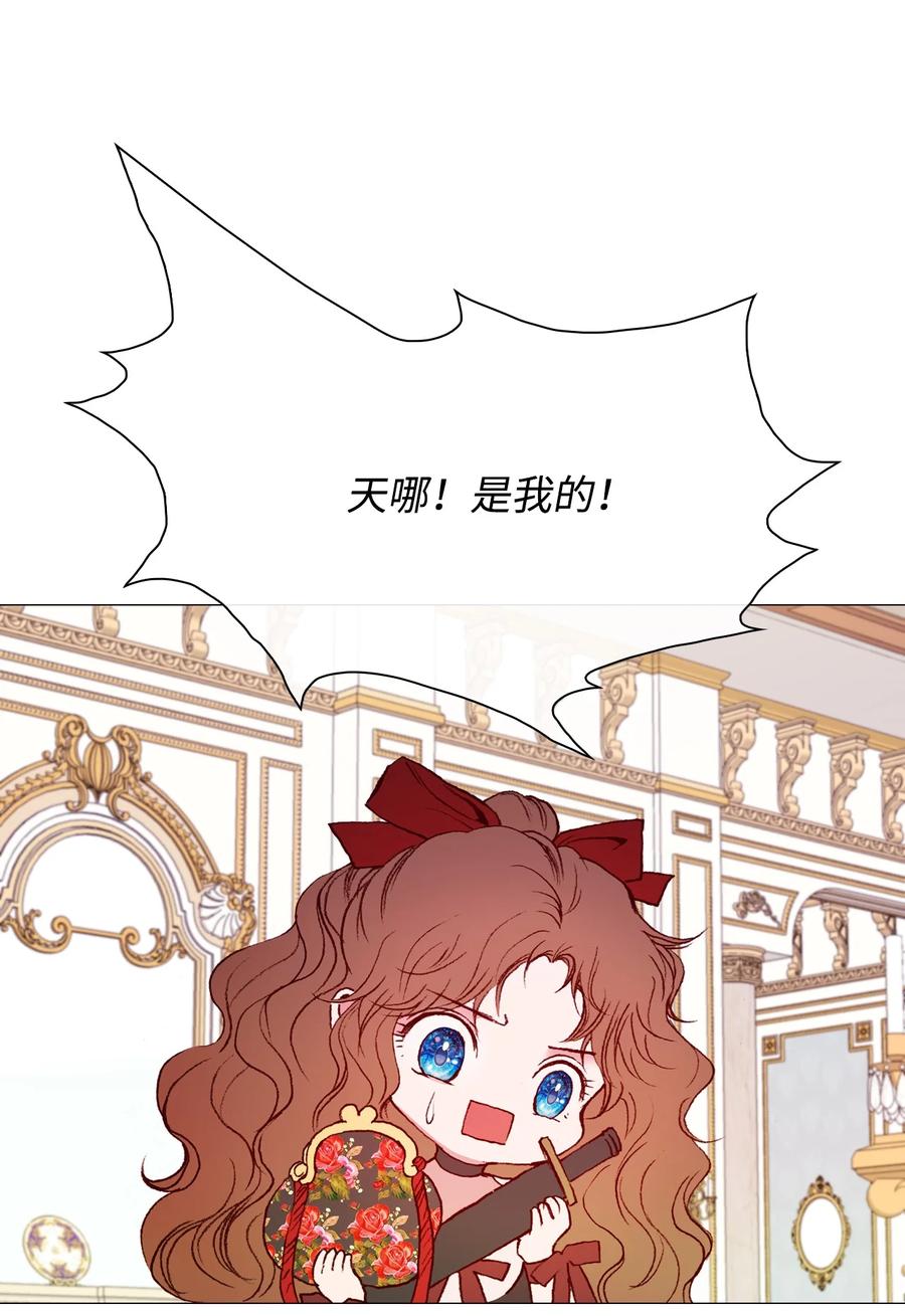 重生成为公爵家的丑女 - 42 重大决定 - 第53张图