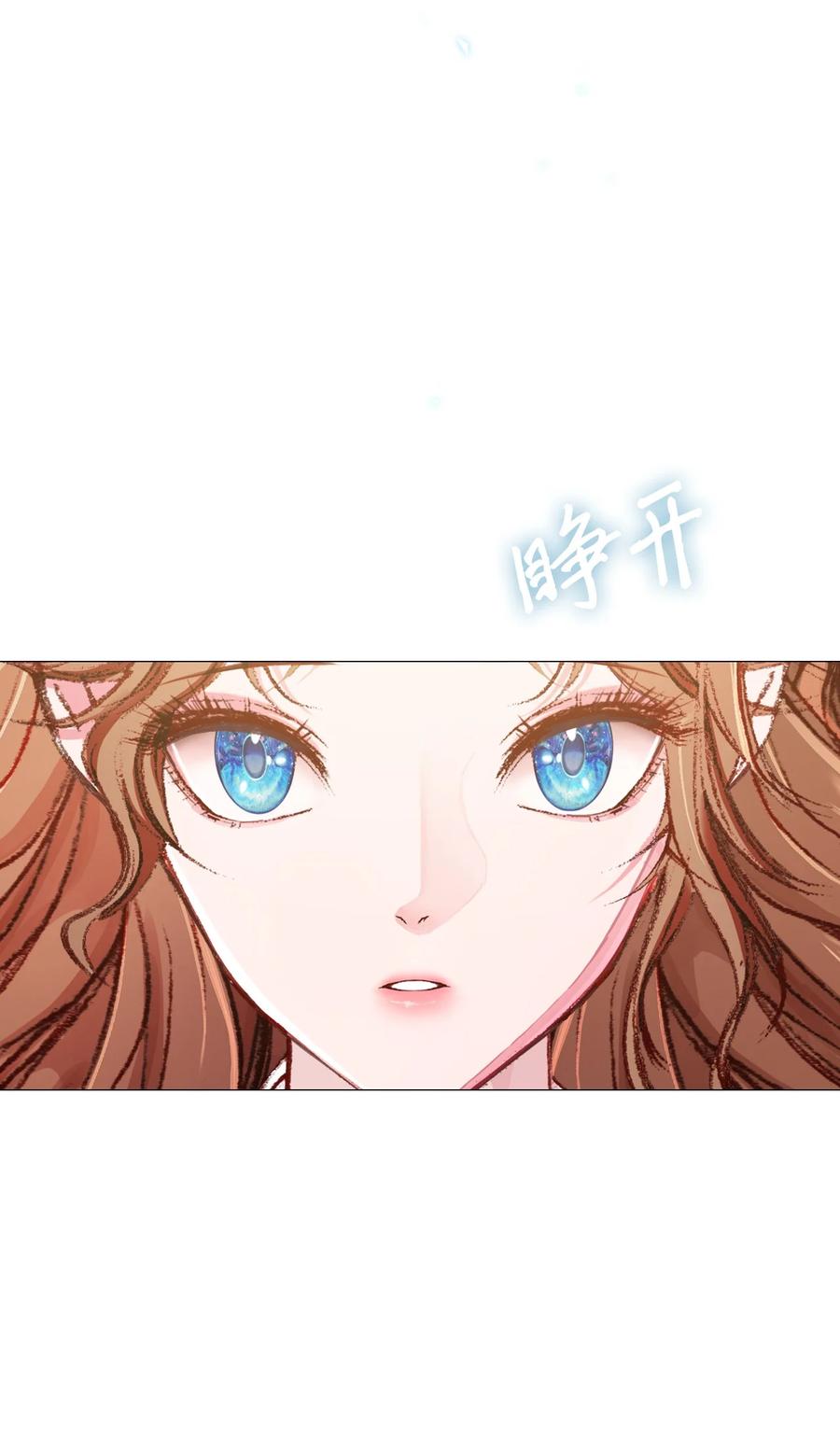 重生成为公爵家的丑女 - 42 重大决定 - 第6张图