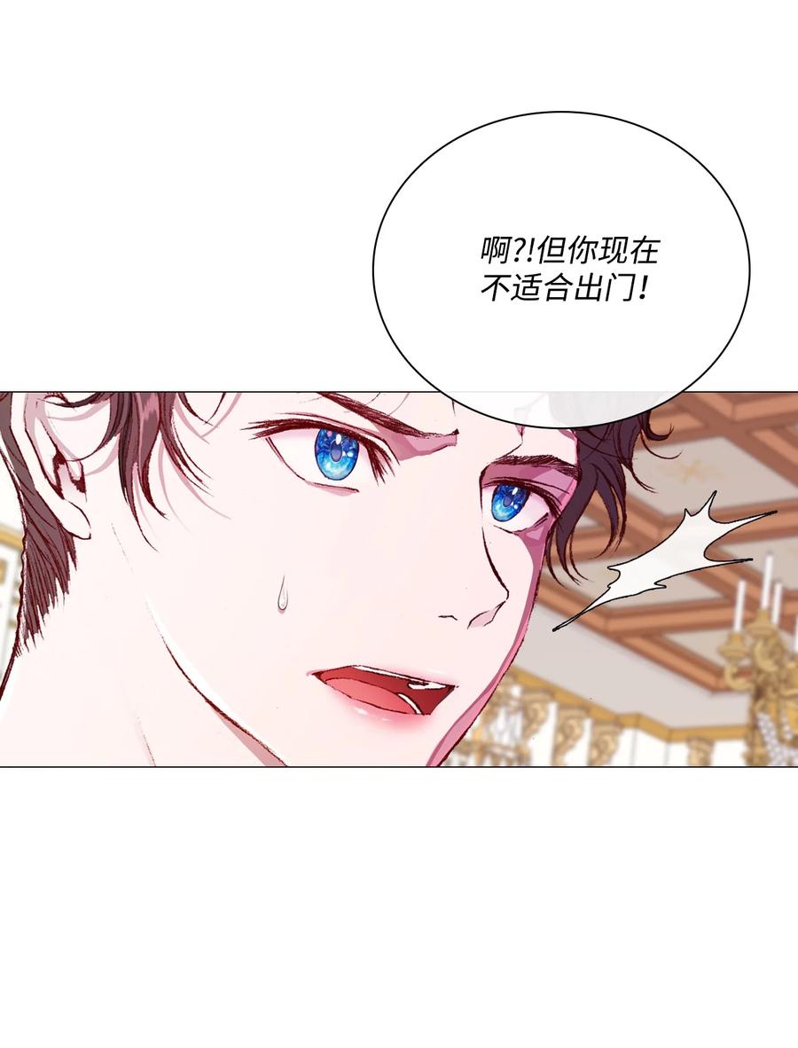 重生成为公爵家的丑女 - 42 重大决定 - 第60张图