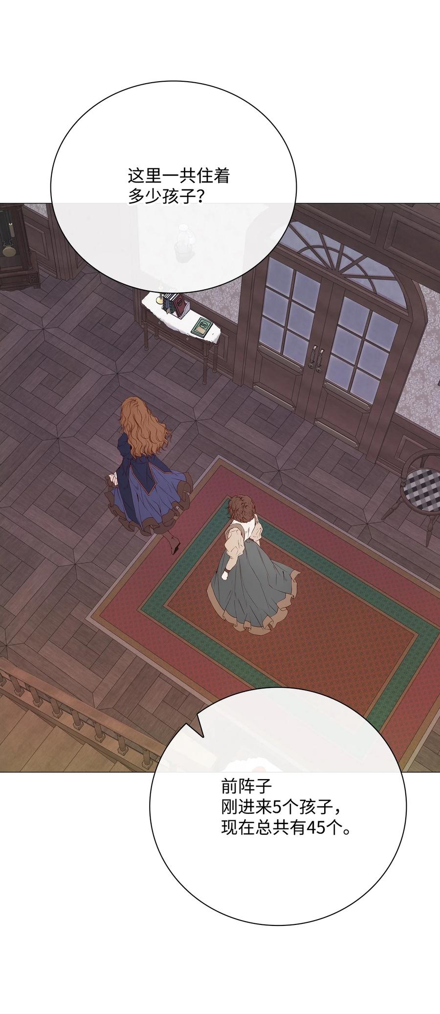 重生成为公爵家的丑女 - 42 重大决定 - 第71张图