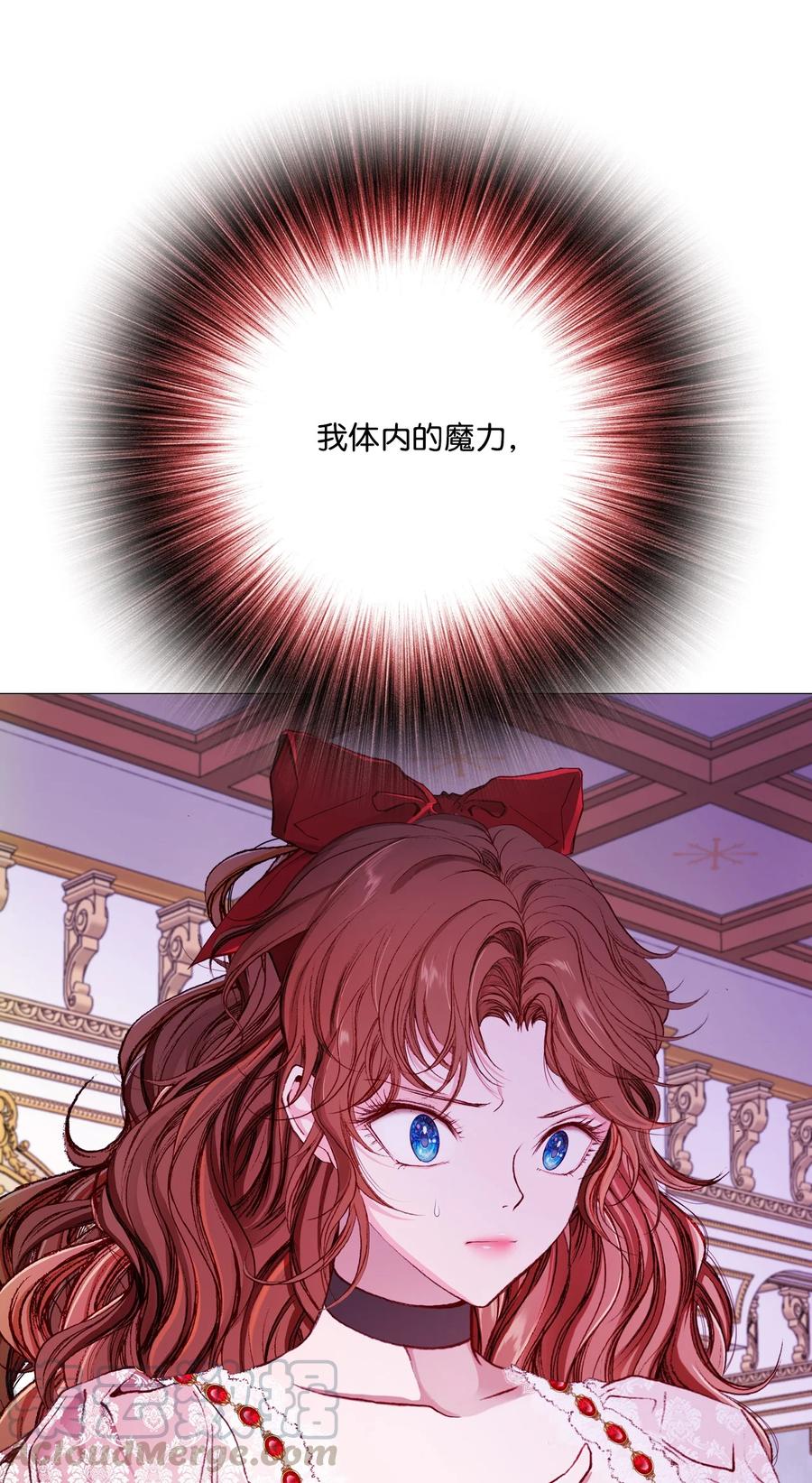 重生成为公爵家的丑女 - 42 重大决定 - 第22张图