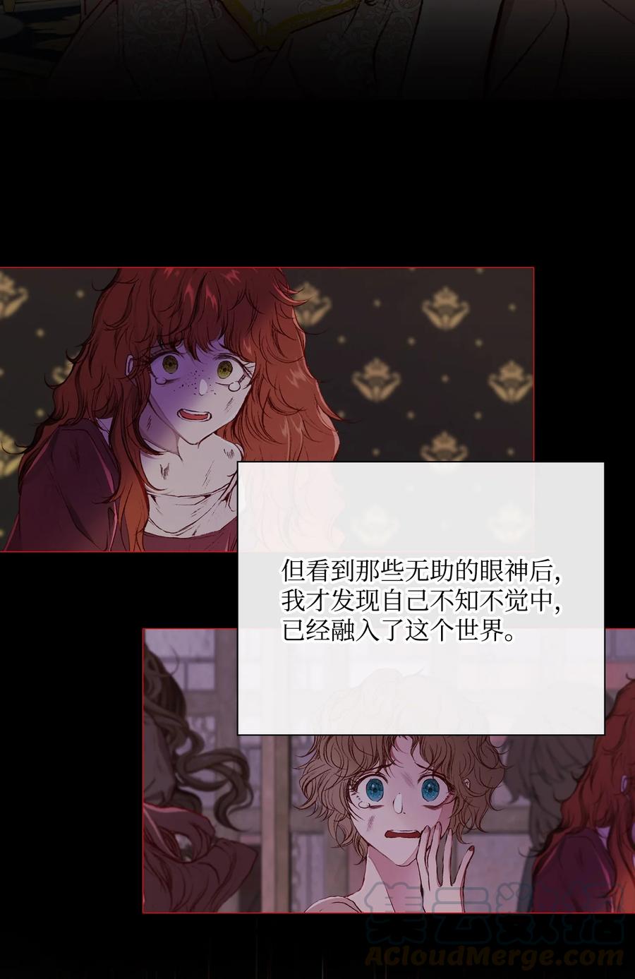 重生成为公爵家的丑女 - 43 偶遇 - 第19张图