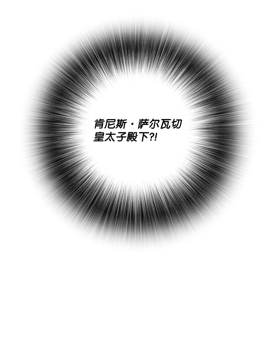 重生成为公爵家的丑女 - 43 偶遇 - 第90张图