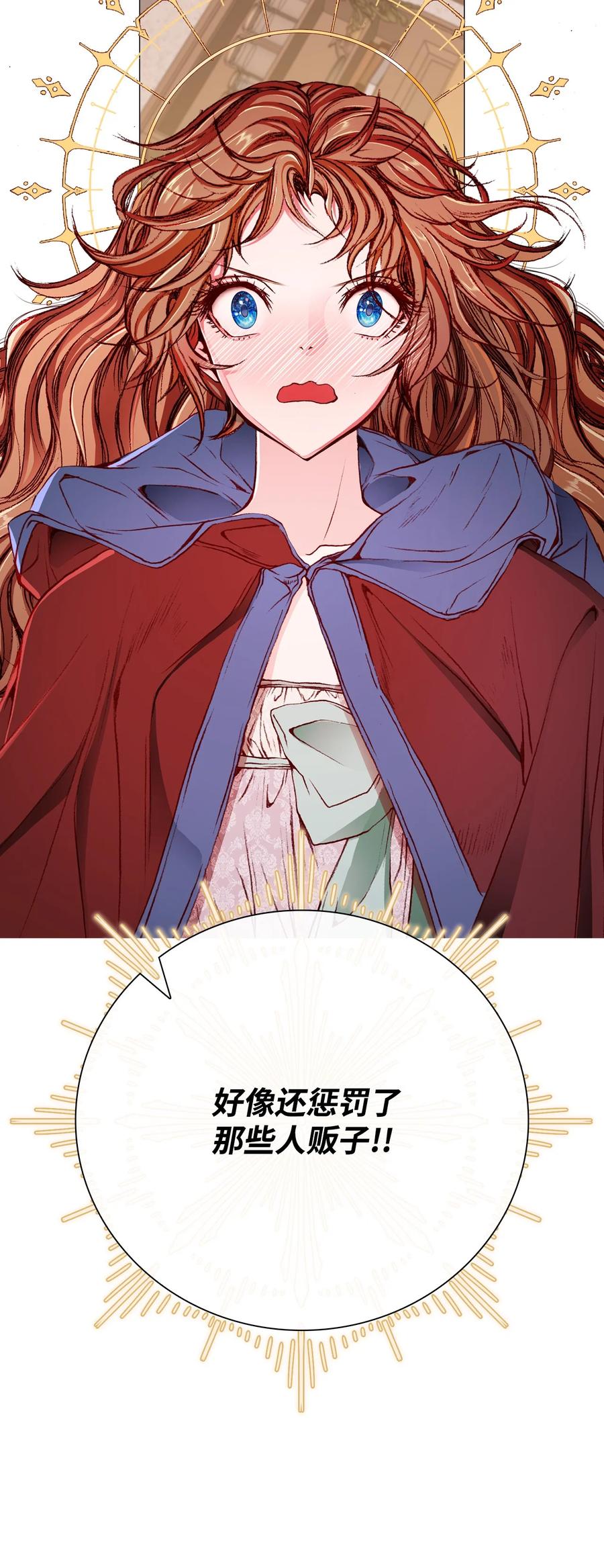 重生成为公爵家的丑女 - 43 偶遇 - 第60张图