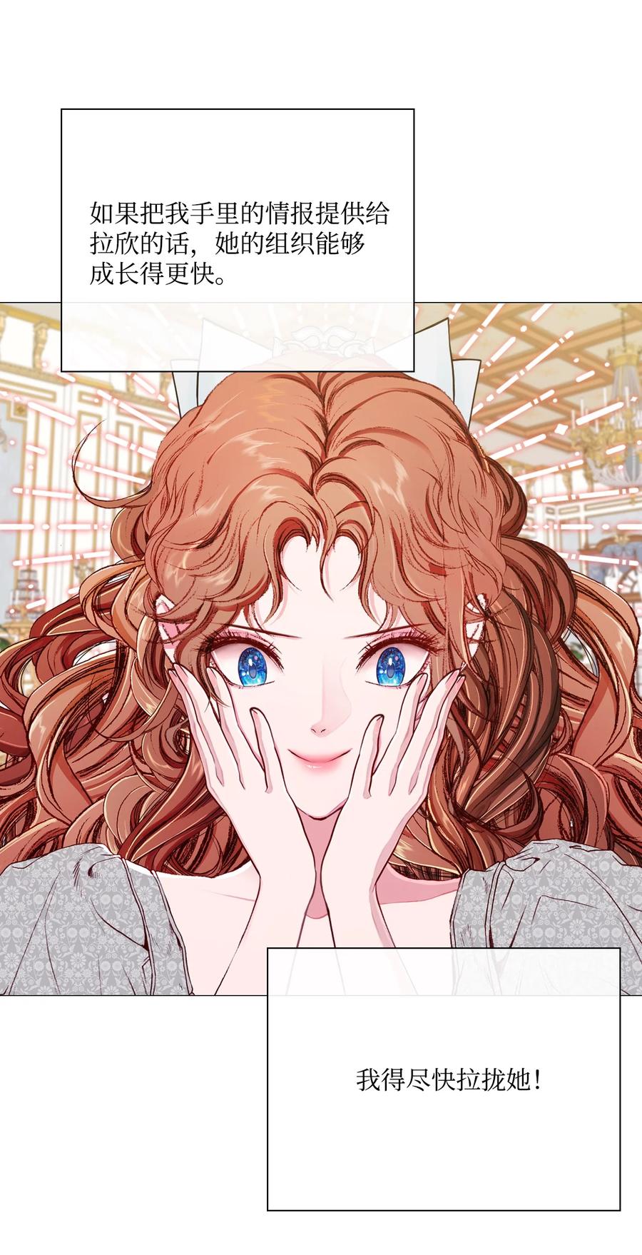 重生成为公爵家的丑女 - 43 偶遇 - 第39张图