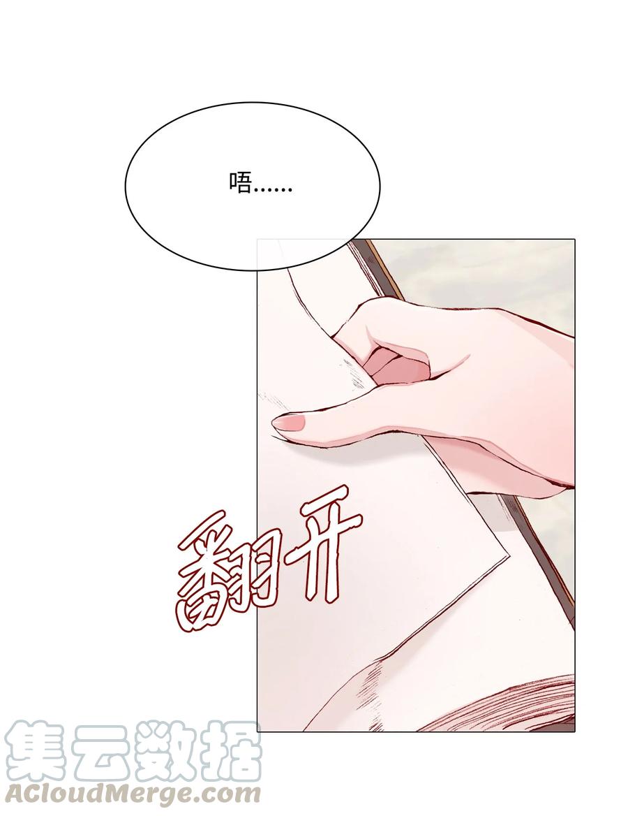 重生成为公爵家的丑女 - 43 偶遇 - 第28张图