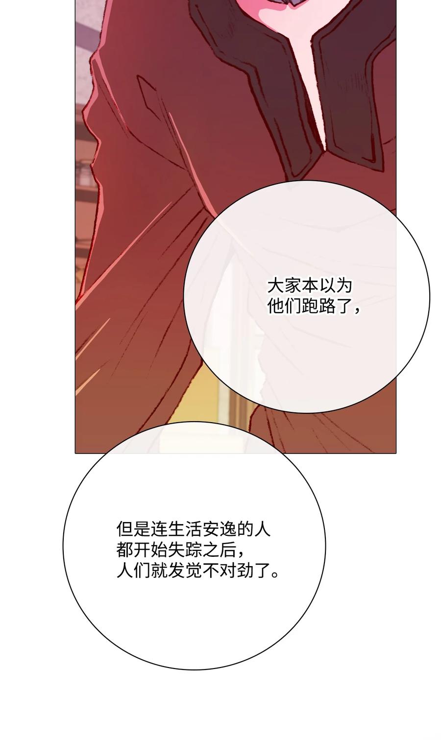 重生成为公爵家的丑女 - 43 偶遇 - 第51张图