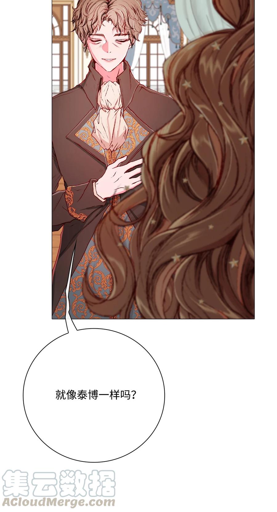 重生成为公爵家的丑女 - 43 偶遇 - 第7张图