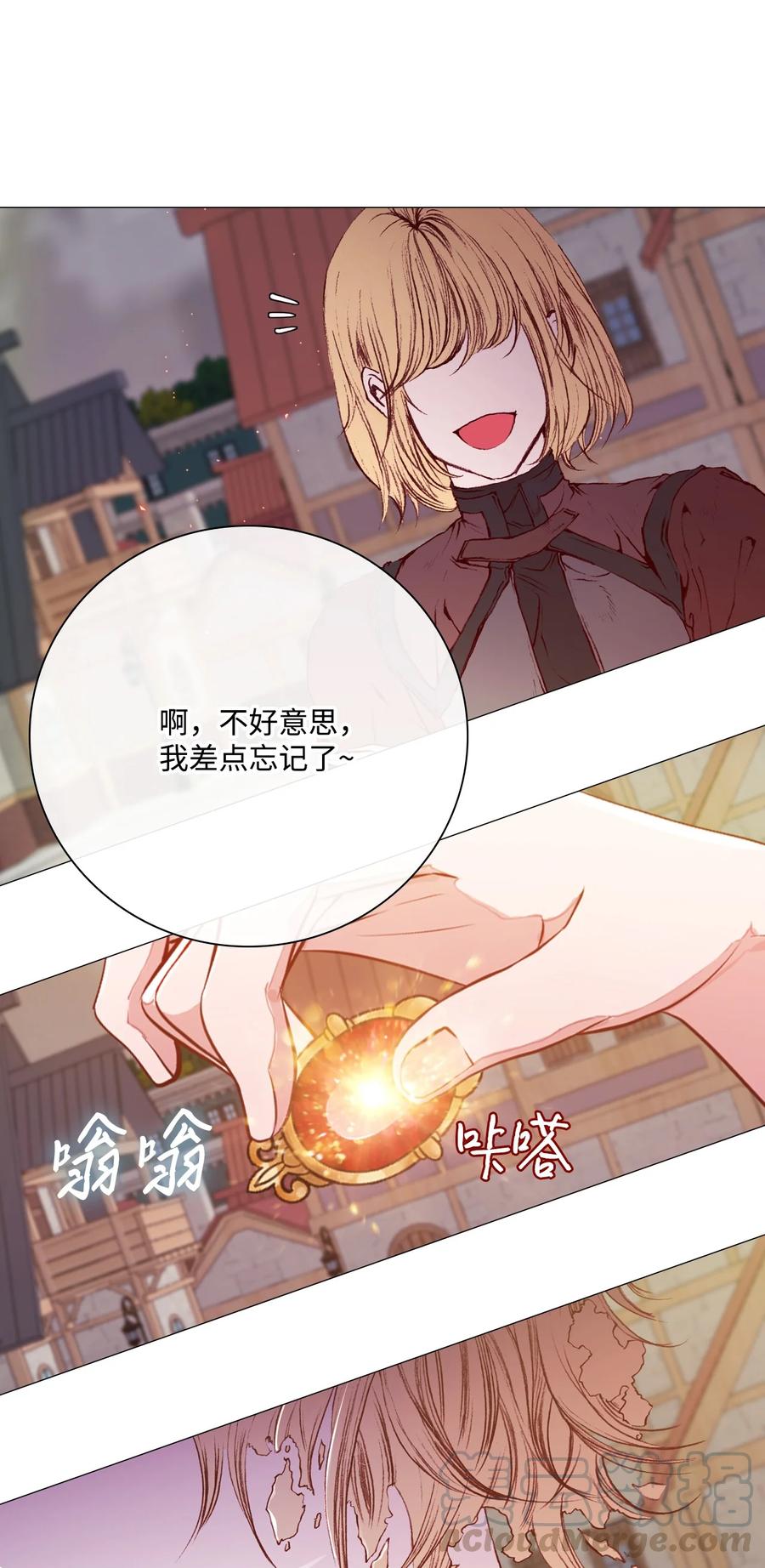 重生成为公爵家的丑女 - 43 偶遇 - 第85张图