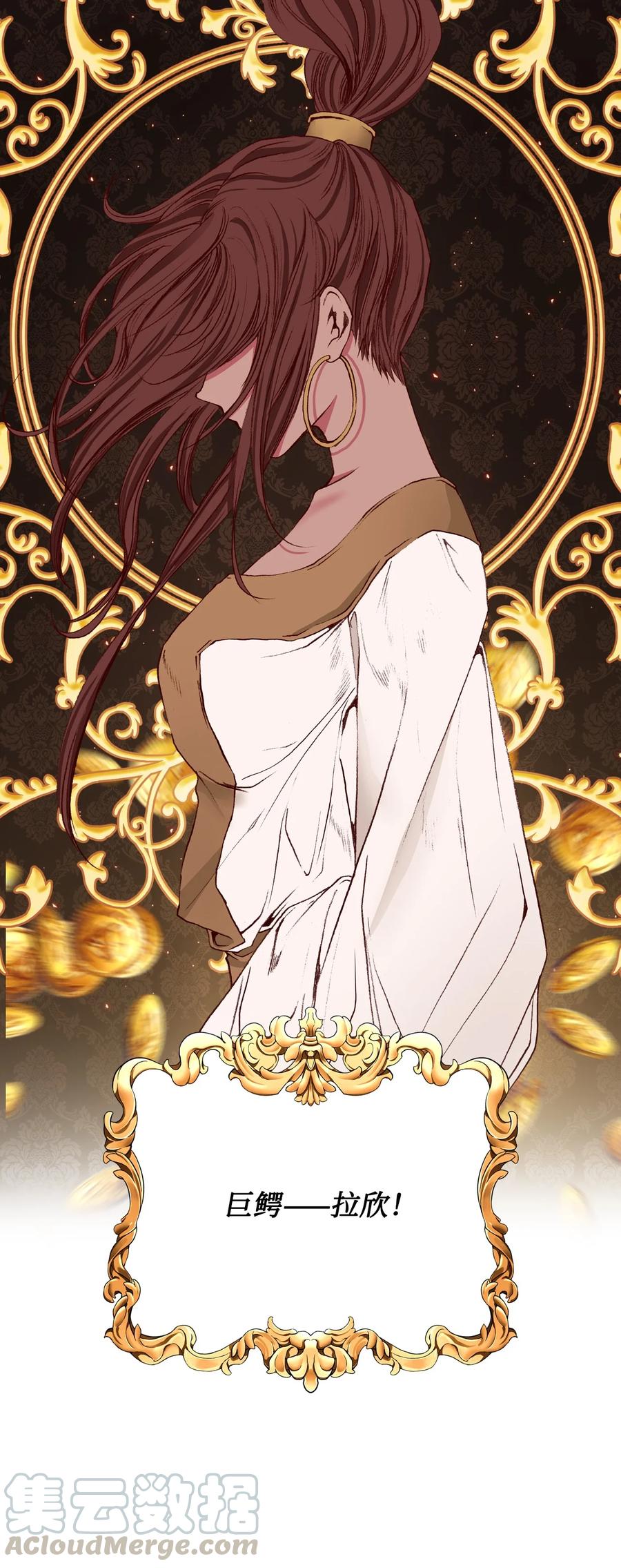 重生成为公爵家的丑女 - 43 偶遇 - 第37张图