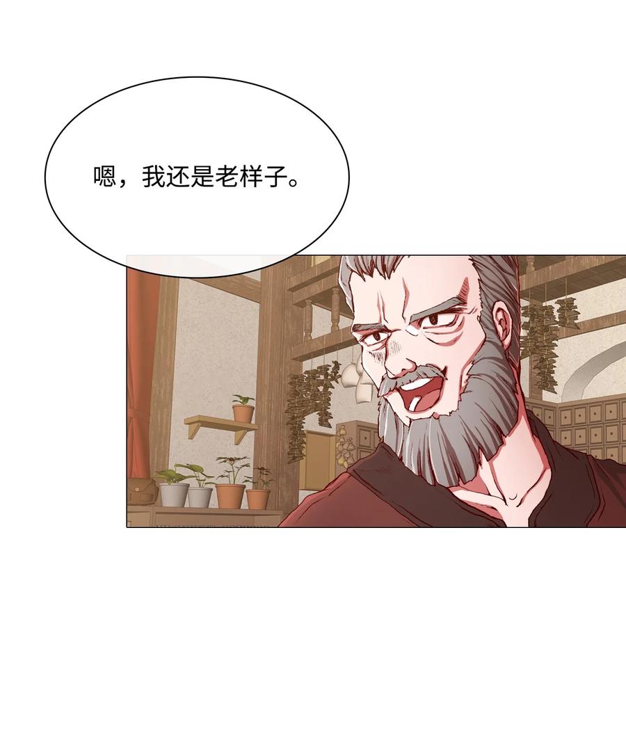 重生成为公爵家的丑女 - 43 偶遇 - 第48张图