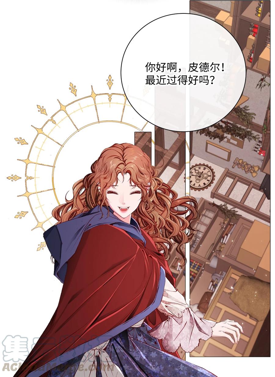 重生成为公爵家的丑女 - 43 偶遇 - 第46张图