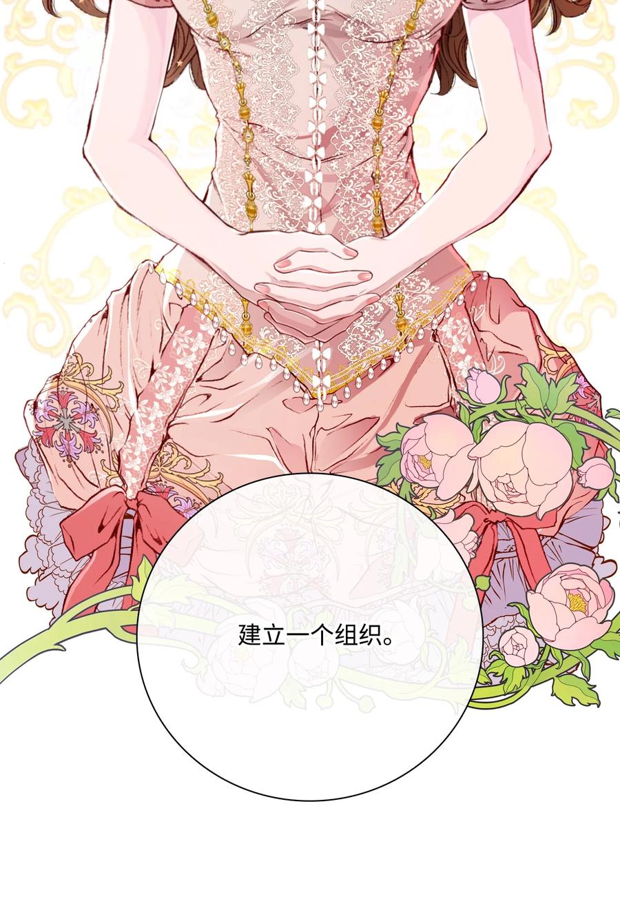 重生成为公爵家的丑女 - 43 偶遇 - 第5张图