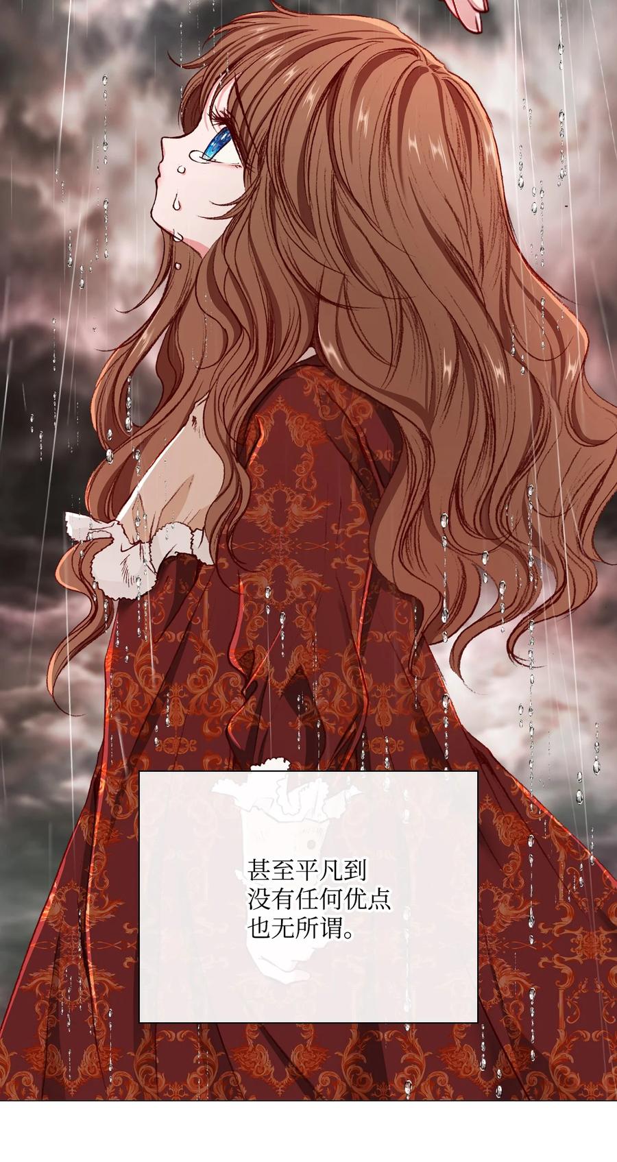 重生成为公爵家的丑女 - 43 偶遇 - 第14张图