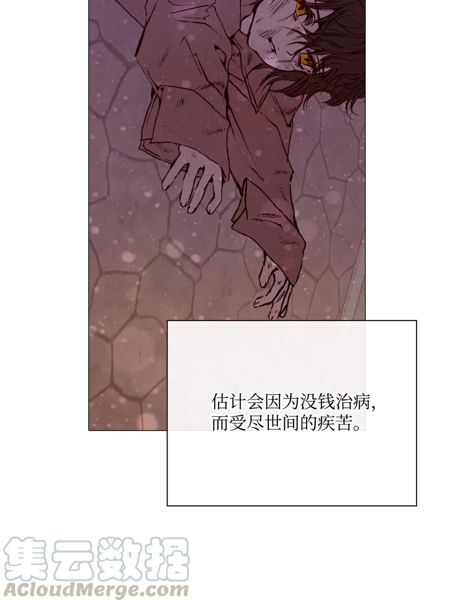 重生成为公爵家的丑女 - 43 偶遇 - 第22张图