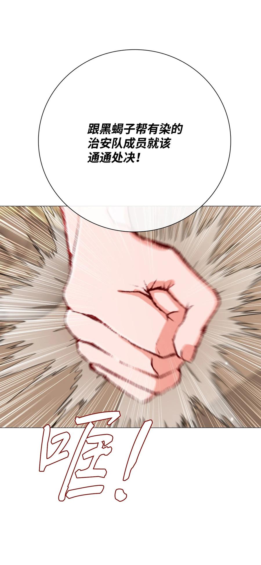 重生成为公爵家的丑女 - 43 偶遇 - 第54张图