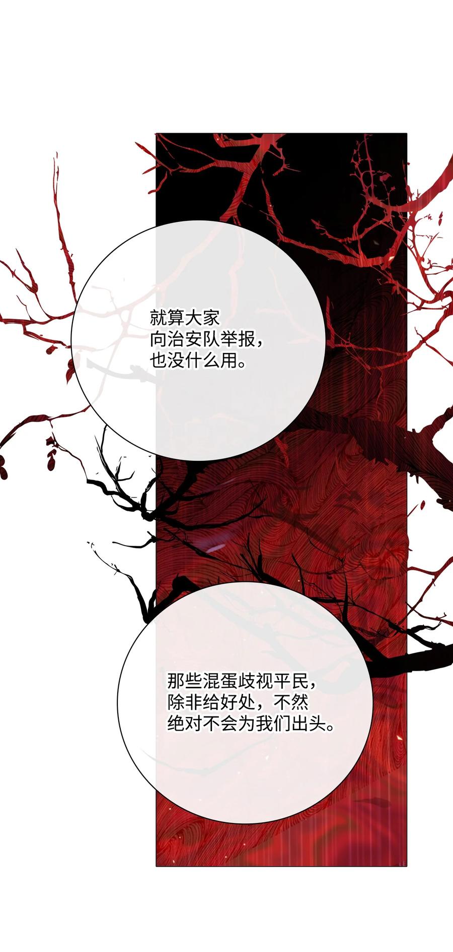 重生成为公爵家的丑女 - 43 偶遇 - 第53张图