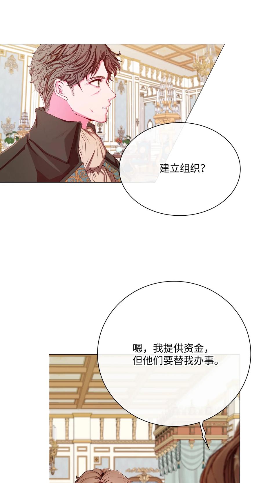 重生成为公爵家的丑女 - 43 偶遇 - 第6张图