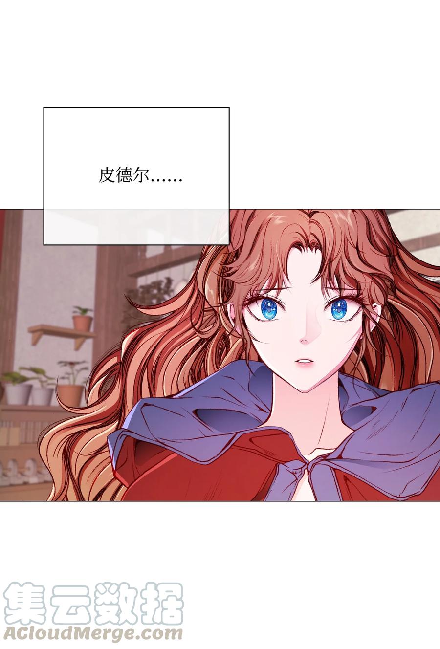 重生成为公爵家的丑女 - 43 偶遇 - 第55张图