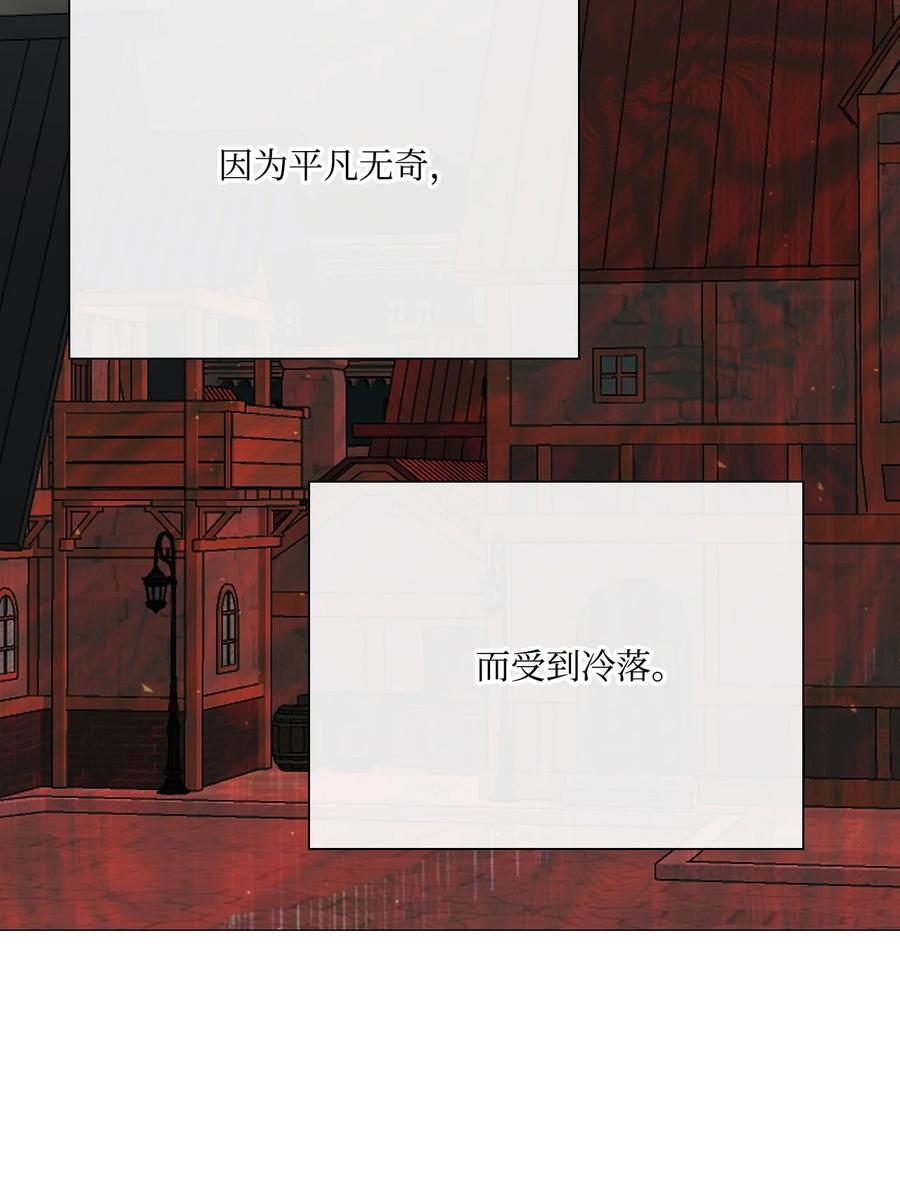 重生成为公爵家的丑女 - 43 偶遇 - 第24张图