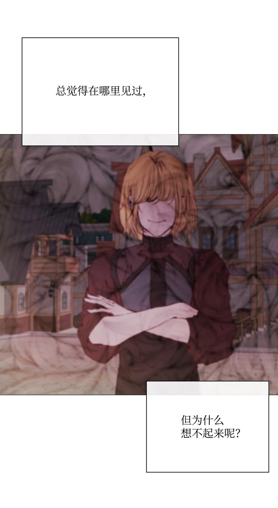 重生成为公爵家的丑女 - 43 偶遇 - 第83张图