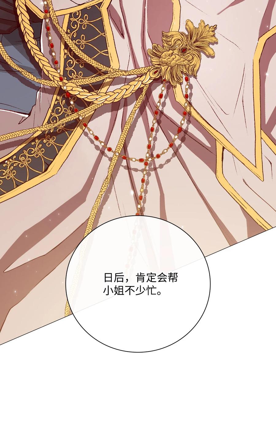 重生成为公爵家的丑女 - 43 偶遇 - 第9张图