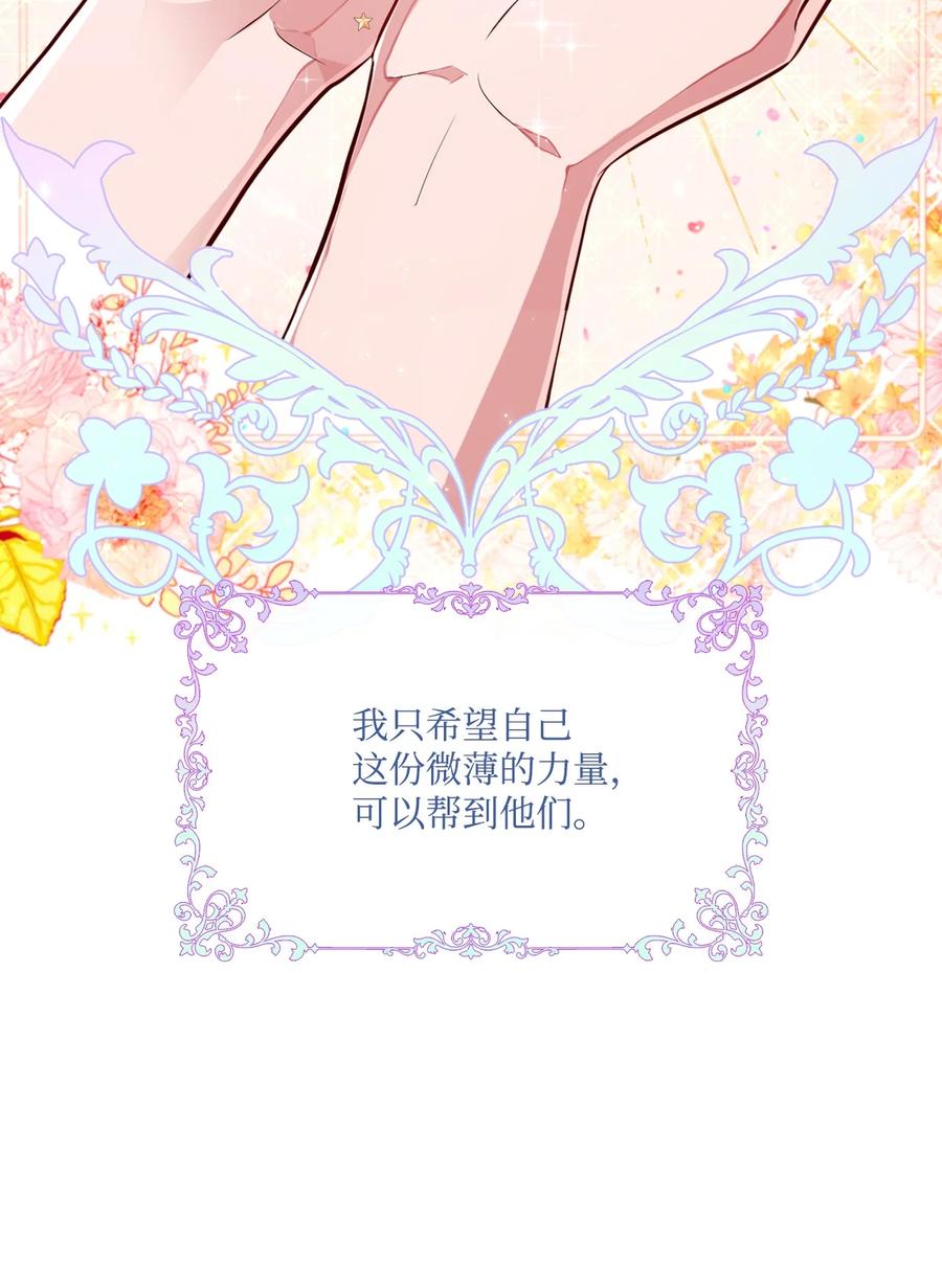 重生成为公爵家的丑女 - 43 偶遇 - 第26张图