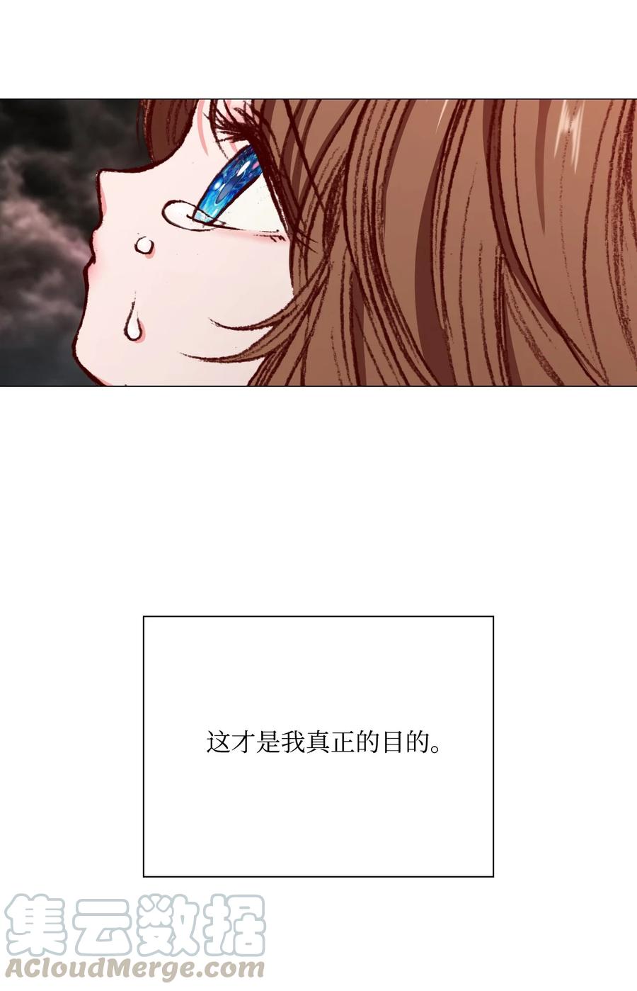 重生成为公爵家的丑女 - 43 偶遇 - 第16张图