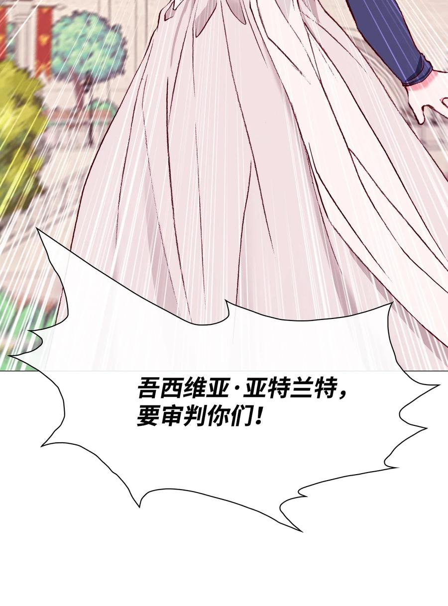 重生成为公爵家的丑女 - 43 偶遇 - 第74张图