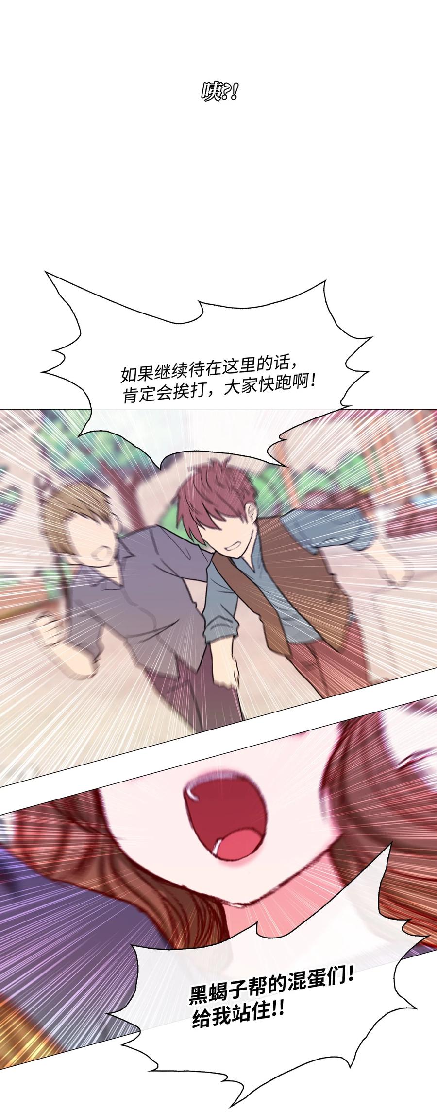 重生成为公爵家的丑女 - 43 偶遇 - 第72张图