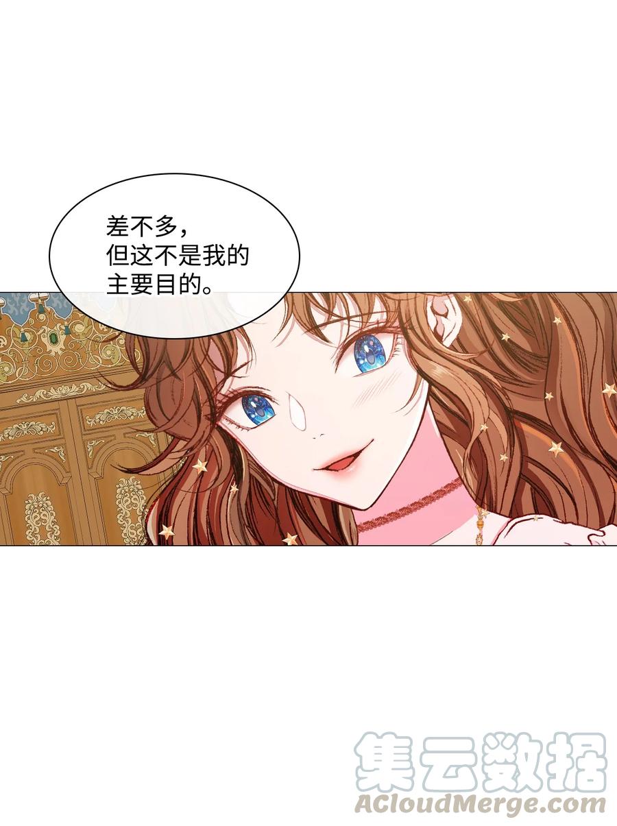 重生成为公爵家的丑女 - 43 偶遇 - 第10张图