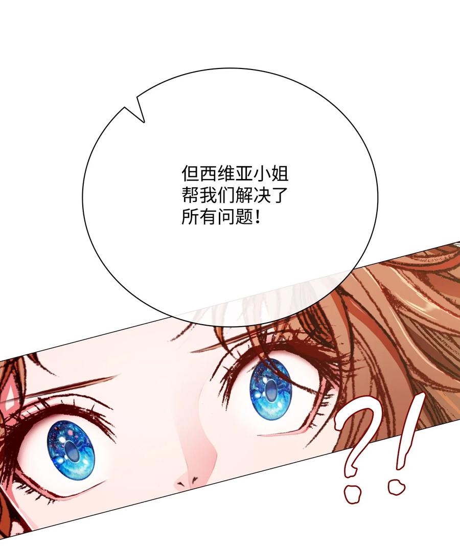 重生成为公爵家的丑女 - 43 偶遇 - 第56张图