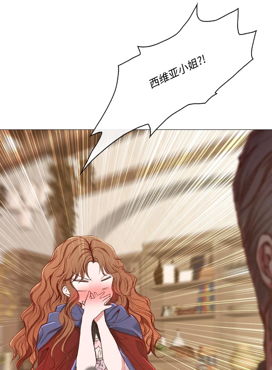 重生成为公爵家的丑女 - 43 偶遇 - 第57张图