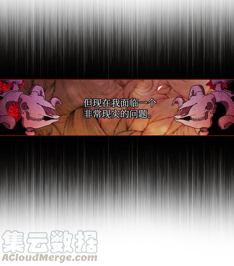 重生成为公爵家的丑女 - 43 偶遇 - 第31张图