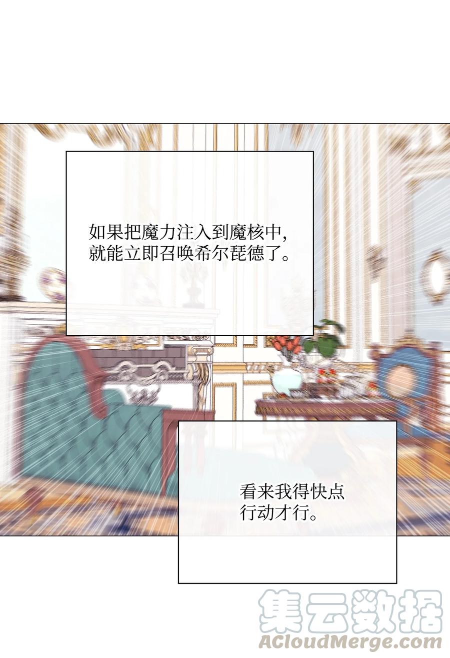 重生成为公爵家的丑女 - 43 偶遇 - 第43张图