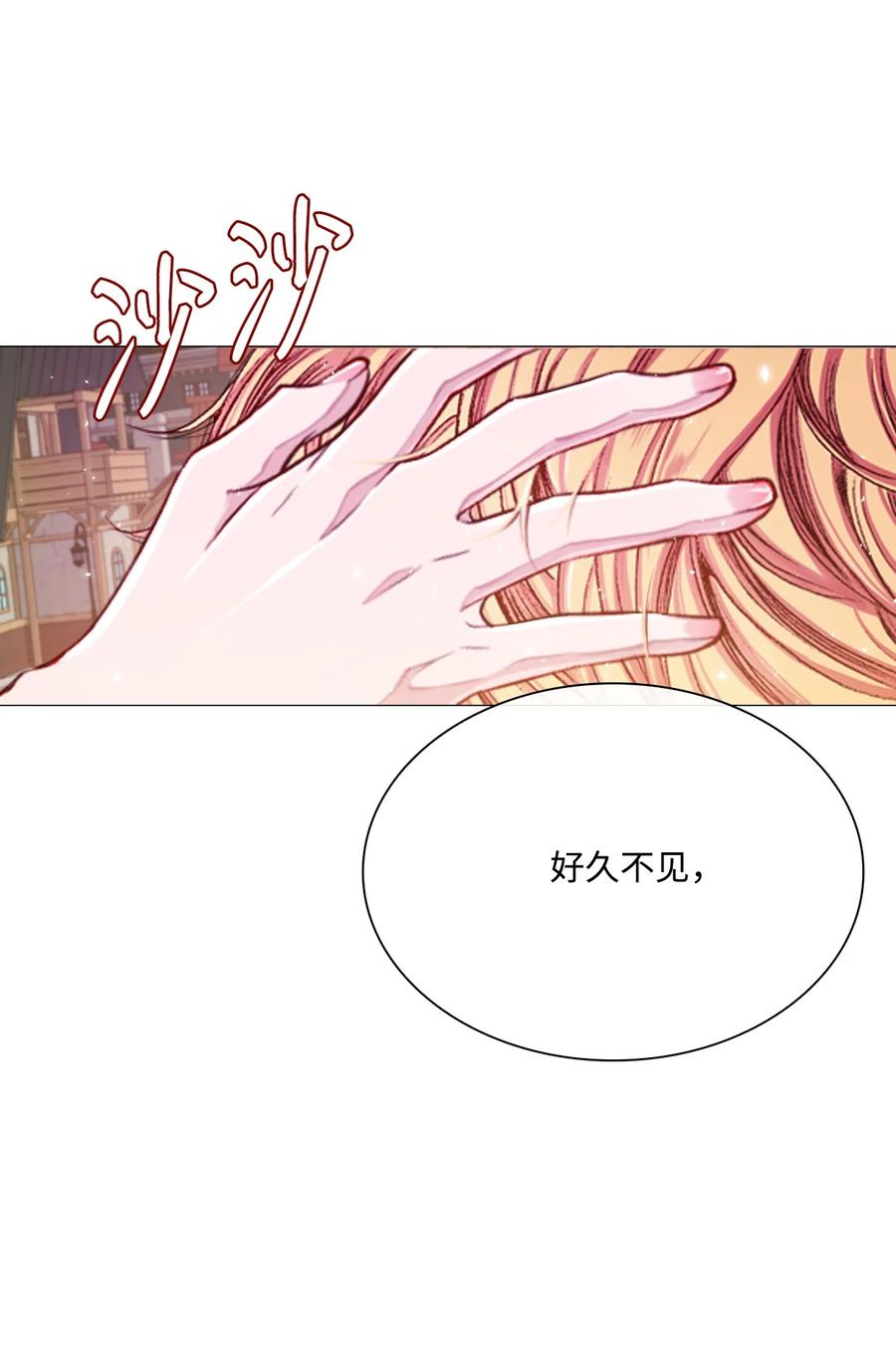 重生成为公爵家的丑女 - 43 偶遇 - 第87张图