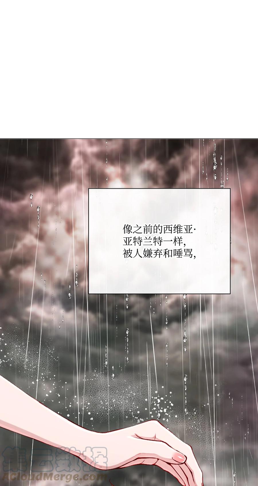 重生成为公爵家的丑女 - 43 偶遇 - 第13张图