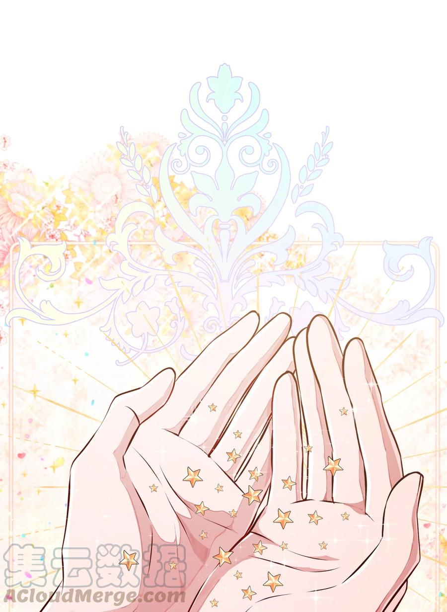 重生成为公爵家的丑女 - 43 偶遇 - 第25张图