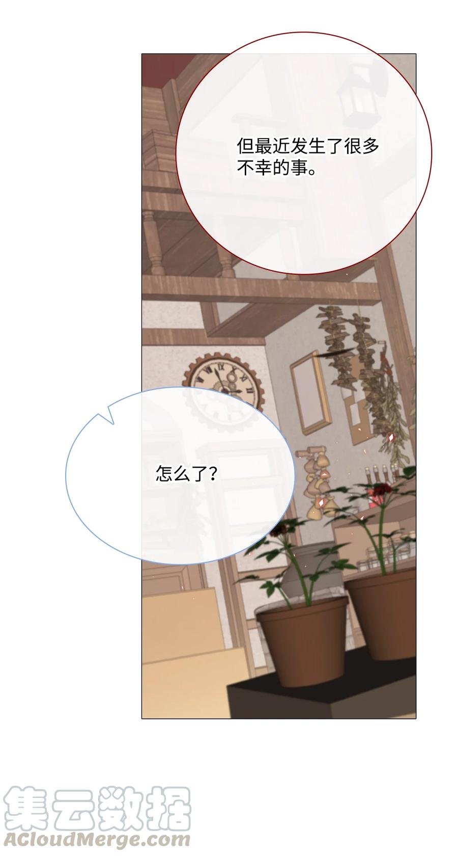 重生成为公爵家的丑女 - 43 偶遇 - 第49张图