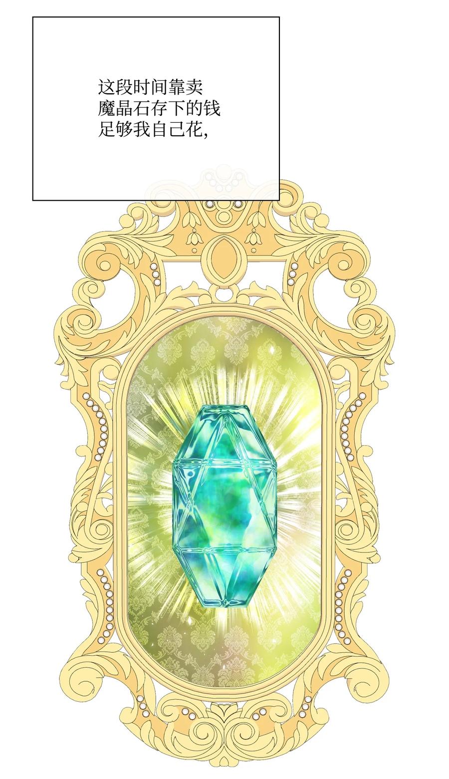 重生成为公爵家的丑女 - 43 偶遇 - 第33张图