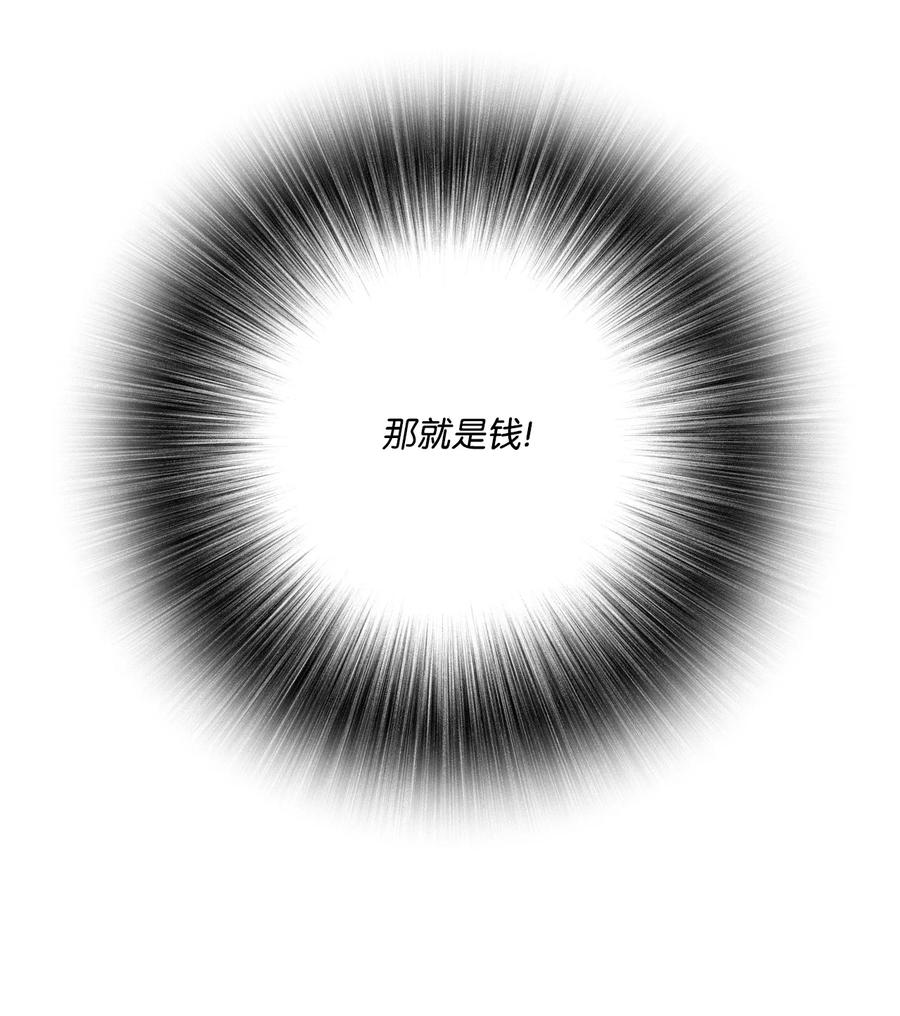 重生成为公爵家的丑女 - 43 偶遇 - 第32张图