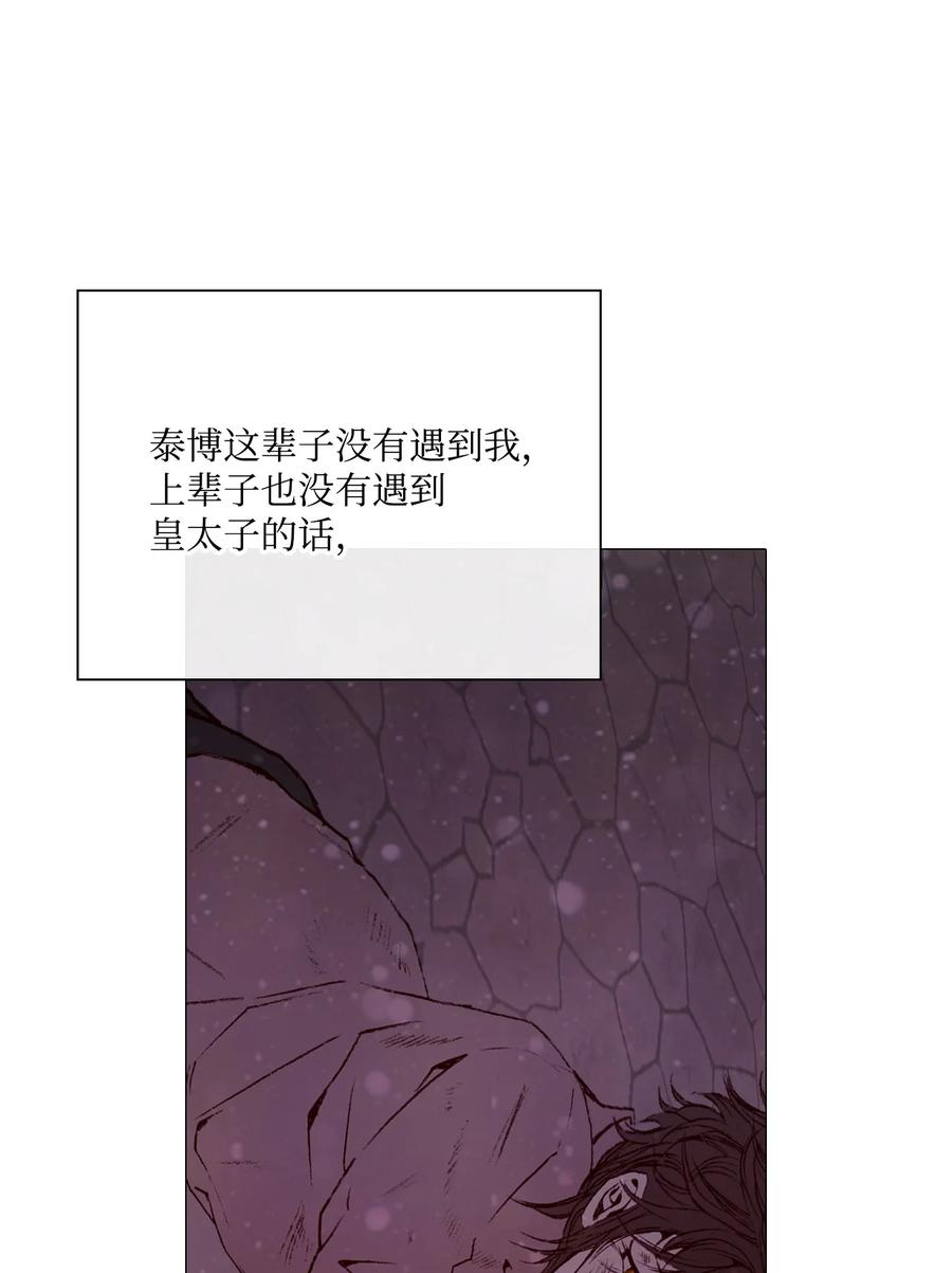 重生成为公爵家的丑女 - 43 偶遇 - 第21张图