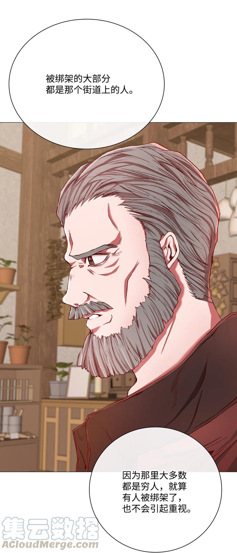 重生成为公爵家的丑女 - 43 偶遇 - 第64张图