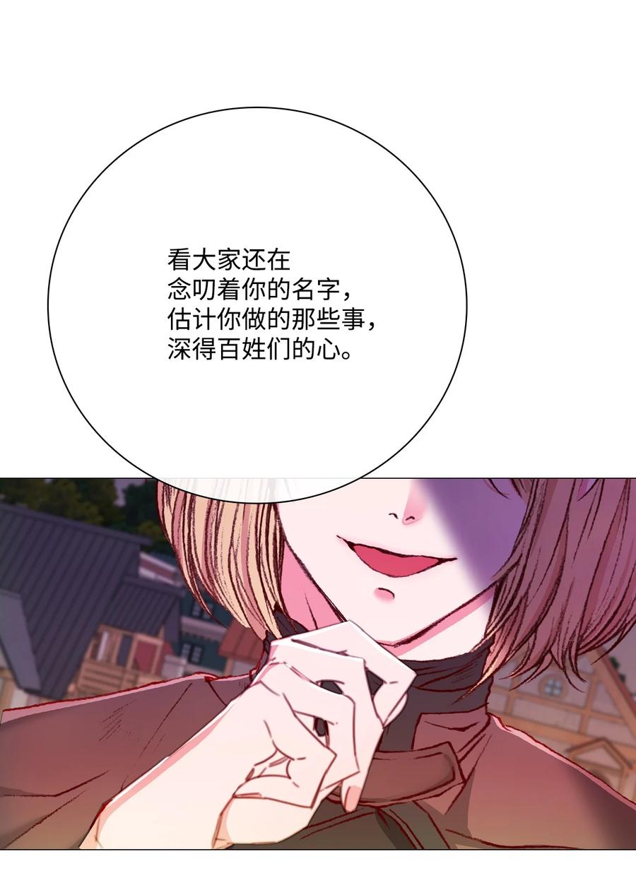 重生成为公爵家的丑女 - 43 偶遇 - 第81张图